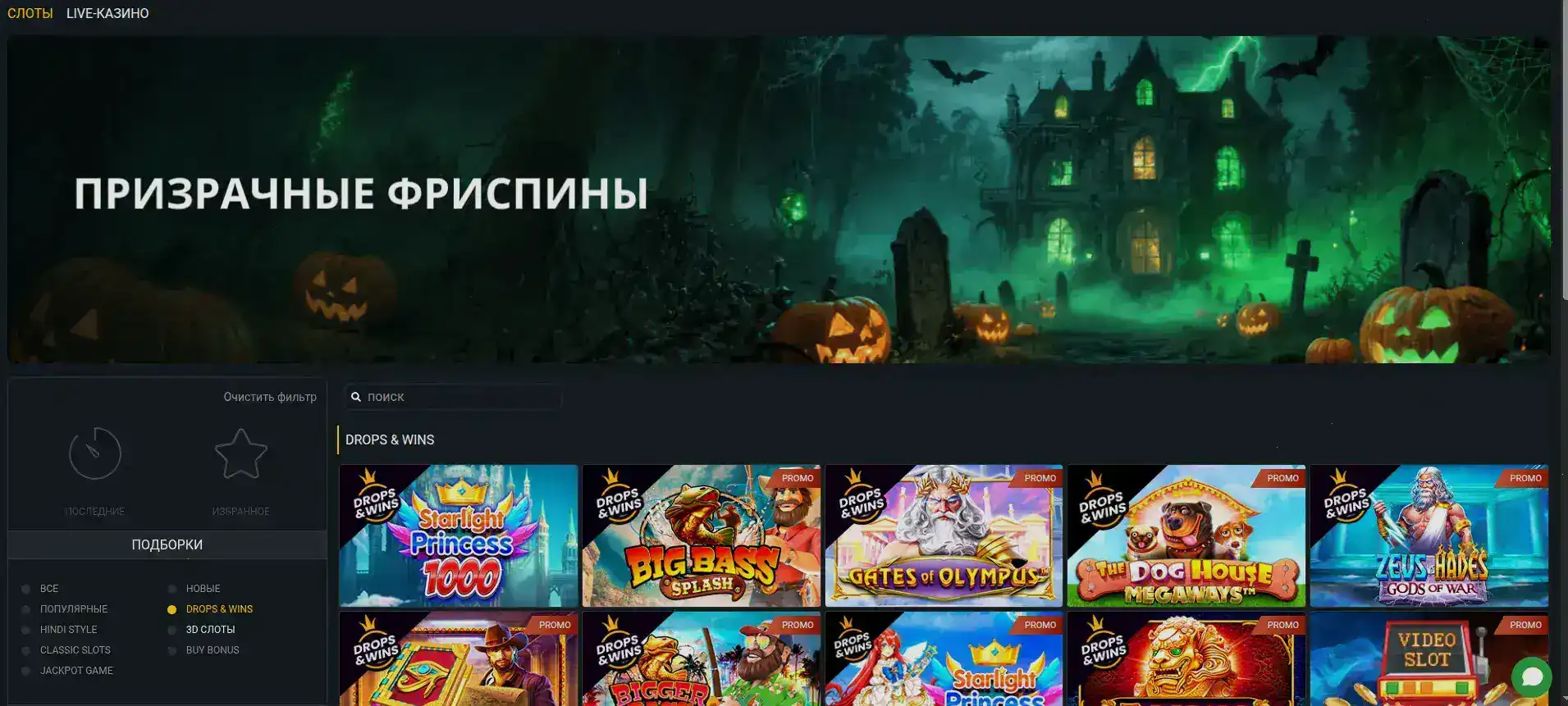 Lev casino казино Лев официальный сайт бонусы